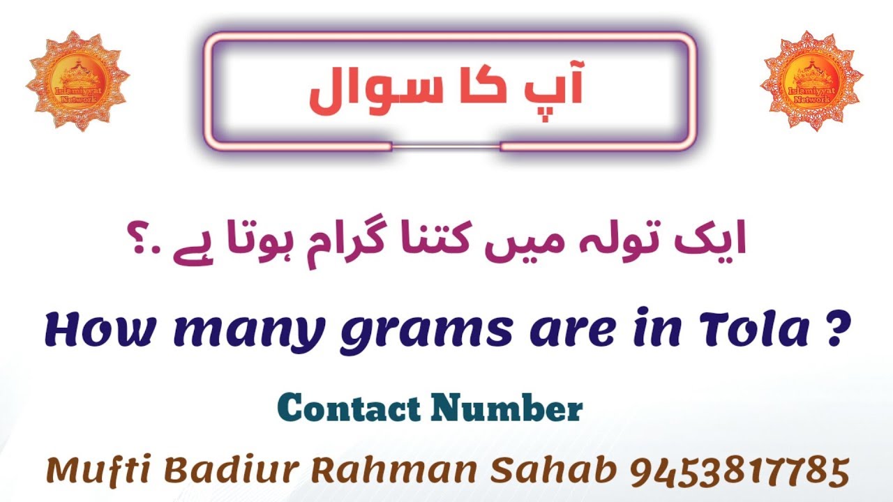 How many grams are in Tola Aek tola mein kitna gram hota hai