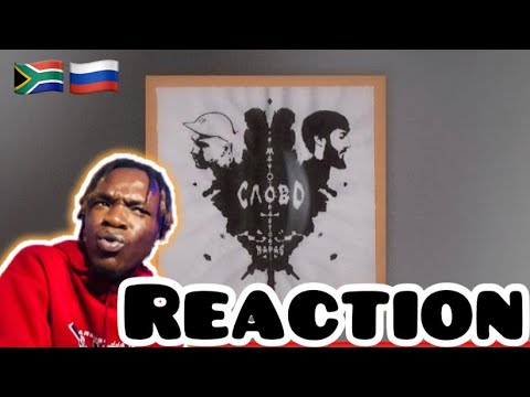 Mav-d feat. Pastor Napas - Слово (Official Audio) | AFRICAN REACTION |