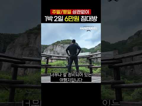 자연 속 완벽한 힐링 여행: 절경과 온천의 조화