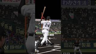 紅林弘太郎選手の確定グランドスラム