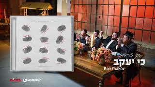 מתוך האלבום "טביעת אצבע": בני פרידמן - כי יעקב | Fingerprint: Benny Friedman - Kee Yaakov