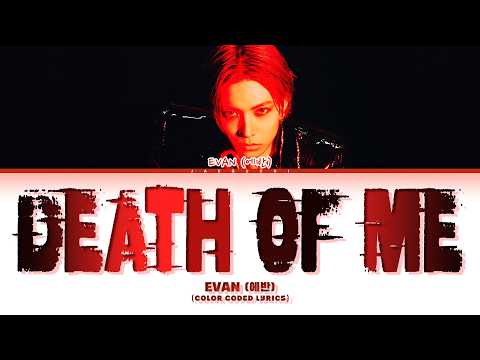 EVAN (에반) 'Death of Me' (Color Coded Lyrics)