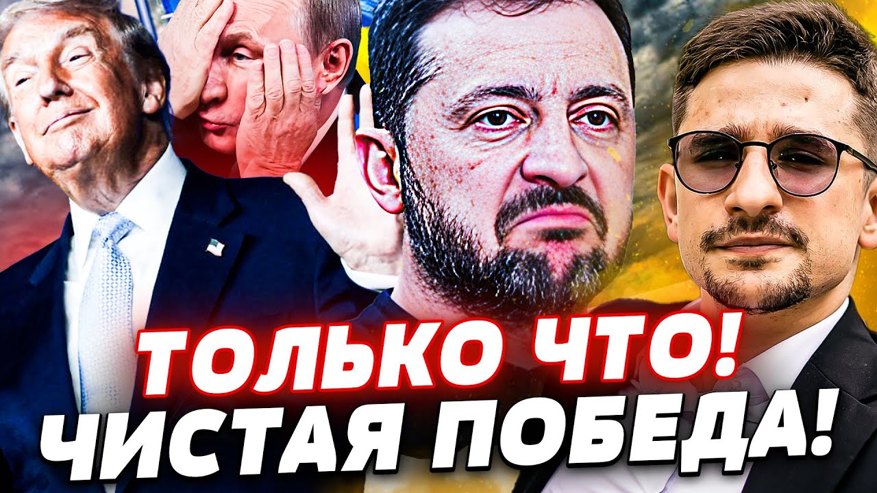 ⚡СРОЧНО! УКРАИНА ПЕРЕИГРАЛА ВСЕХ! ЗЕЛЕНСКИЙ НЕ СМОГ СДЕРЖАТЬСЯ! ТРАМП ВЗОРВ?