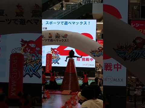 これ何段だ！？