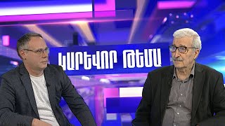 «Նաիրիտը» շանս է Հայաստանի կործանված արդյունաբերության վերակենդանացման համար․ Արամ Գաբրիելյան