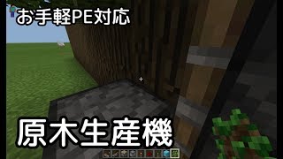 Minecraftpe 木こりmod تنزيل الموسيقى Mp3 مجانا