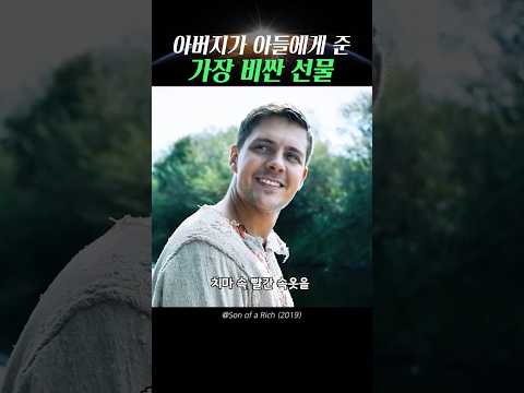 어느 부자아빠의 아들 갱생 프로젝트