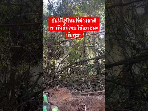 แคเสียงก็ขนลุกแล้ว 😱 #military #subscribe #shortvideo #shorts #army