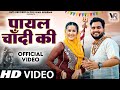 Payal Chandi KI Saman Aagya Bhole Hori Gulshan Music Jaat Nia New Haryanvi Bhole Song 2025