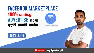 Free Business ads on Facebook Marketplace 2021 | 100%ක් ‌නොමිලේ ඇඩ්ස් දාන්න Facebook Marketplace