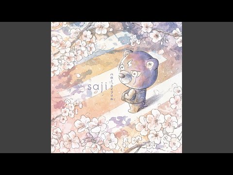 Kimi wa Kanata Shunkan Dramatic saji