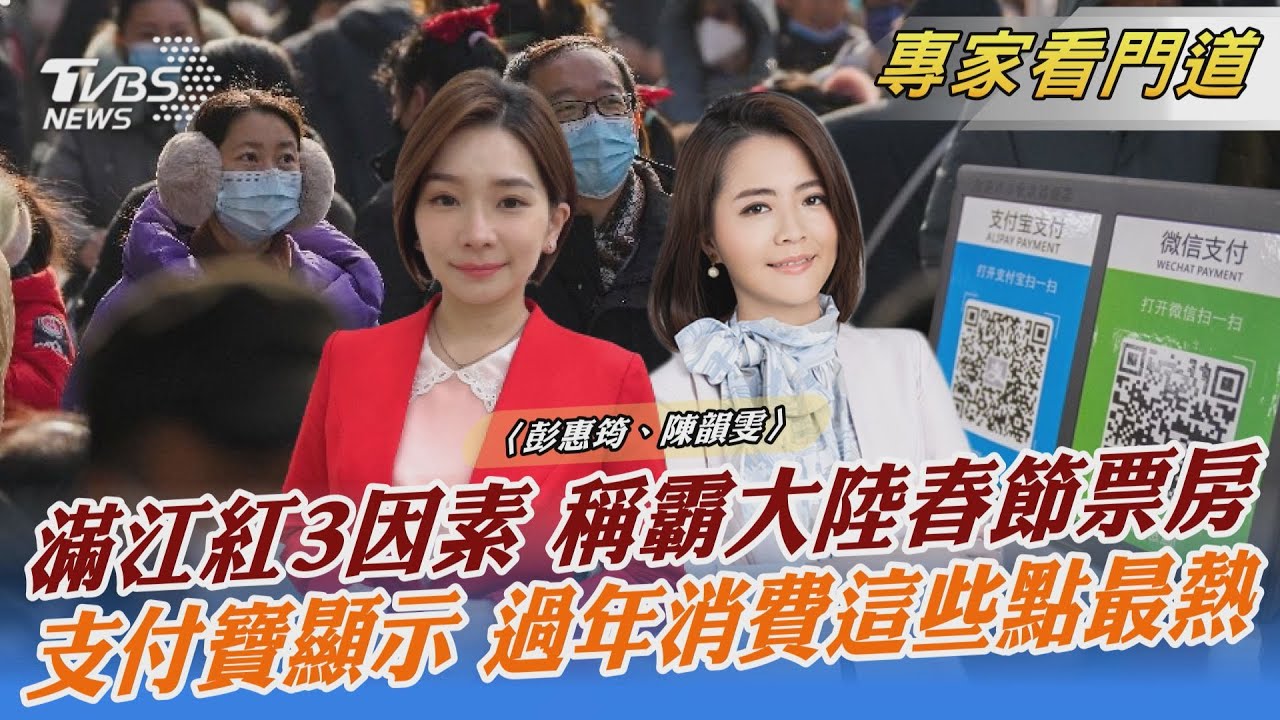 陸春節票房開低走高 《滿江紅》稱霸賀歲片