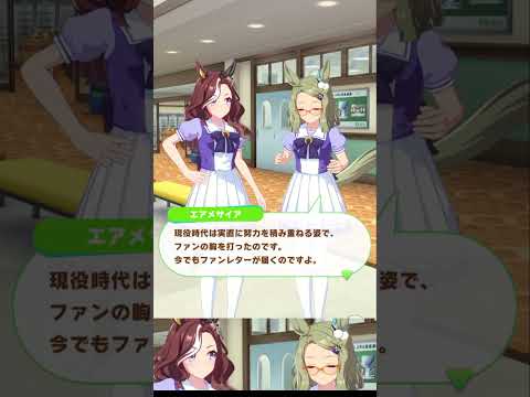 母の愛が育てたウマ娘の感動ストーリー！
