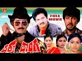 DARJA DONGA TELUGU FULL MOVIE SUMAN VIJAYASHANTI RAJENDRA PRASAD SATHYARAJ V9 VIDEOS
