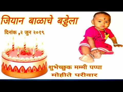 JIYAN MOHITE CHE BIRTHDAY LA MOHAN FUNDEKAR RAKESH MHATRE