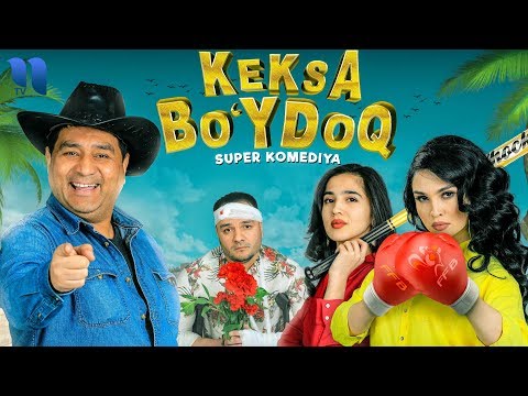 Keksa bo'ydoq (treyler-2) Кекса бўйдок (трейлер-2)