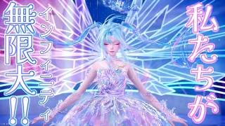 ☆298【無限の輝き！】インフィニティニキをやさしく実況プレイ！