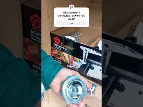 підключення сокодавки до пристрою 3000вт