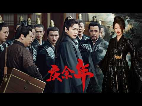 🔥长公主下狠手！动用监察院这颗暗棋杀范闲⚔️丨主演：张若昀，肖战，李沁，陈道明，李小冉，吴刚，肖战，宋轶，辛芷蕾，郭麒麟丨原版人马#kungfu #庆余年2#赵露思#赵丽颖#许凯#景甜