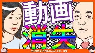 【保守党】百田尚樹CHから動画3本消失。英利アルフィヤ議員の誹謗中傷報道の影響か…？