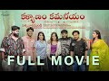Kalyanam Kamaniyam Full Movie Telugu Full Movies Prasad Behara Viraajitha Pooja JDV Infinitum