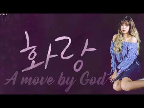KIM JUNA(김 주나) — 신의 한 수(A Move of God) Hwarang OST part 6 (acoustic version) [Han| Rom| Eng lyrics]
