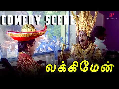 Lucky Man Comedy Scenes | பணமா...அப்படினா என்ன? | Karthik | Goundamani | Senthil