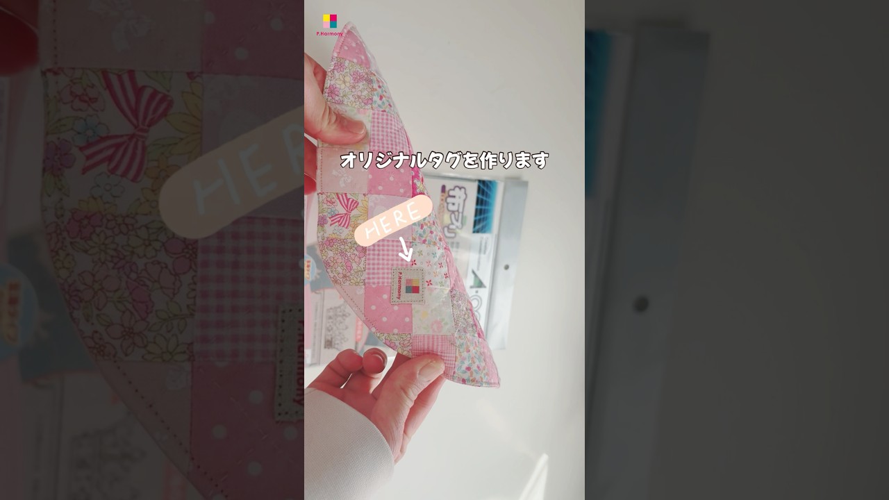 オリジナルのタグを手作りしました。 #ハンドメイド #タグ作り#sewing