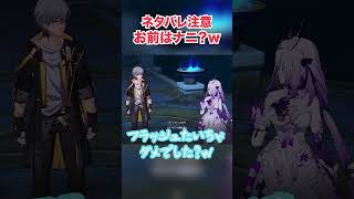 【ネタバレ注意】情報過多で訳がわからなくなる男【崩壊スターレイル実況】 #崩壊スターレイル #ゲーム実況
