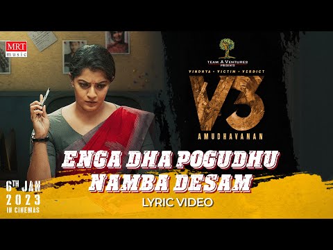 enga dha pogudu lyrics Thumbnail