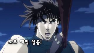 죠죠 애니 대사 듣고 적(스탠드) 맞추기 2~5부 썸네일