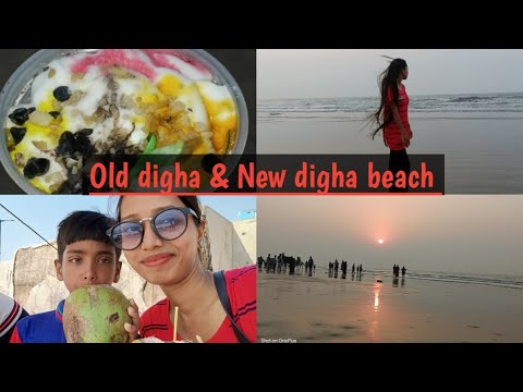 Digha vlog  Day 3 ! New digha & Old digha beach 🌊🤽 "Digha vlog part 3"