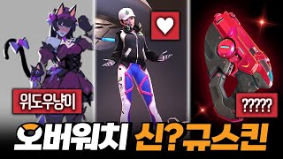 이런 신스킨을 내달란 말이야