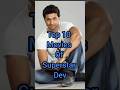 Top 10 Movies Of Superstar Dev Dev Bengali Bengalimovie Viralvideo Shortsvideo Shorts Top10