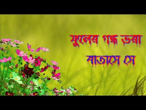 Aar_Koto_Raat_Eka_Thakbo.💓New WhatsApp Status Video 2019💓 Il💓New WhatsApp Status Video 30sec💓