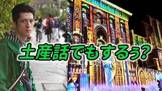 今さら！のぞみさんとUSJ行った話。