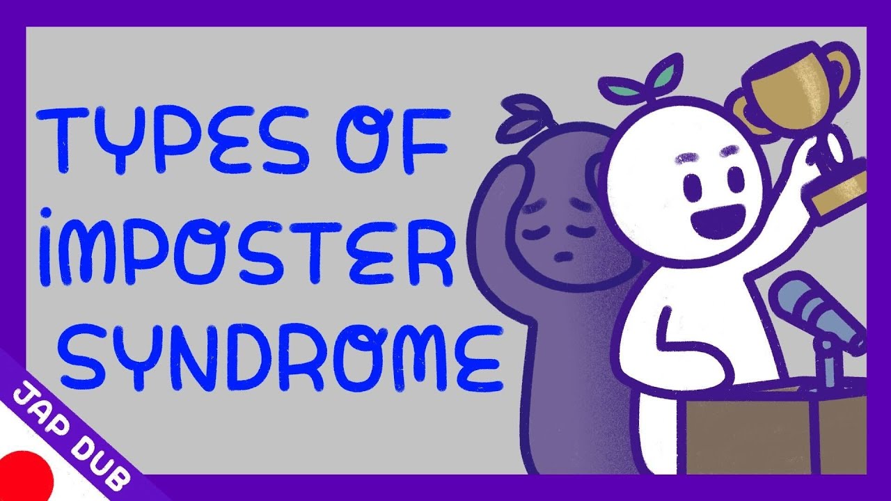 Feeling like a Fake Right NOW? Imposter Syndrome Explained  (🇯🇵  Dub Available)