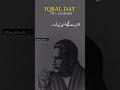Allama Iqbal Poetry 🌺💞 #beykhudii #imrankhan #shorts #imrankhanshorts #pti #allamaiqbal #viral #9nov