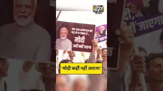 गुजरात के गृहमंत्री हर्ष सांघवी ने मंच से कहा मोदी कहीं नहीं जाएगा, जनता के हाथों में भी दिखा पोस्टर