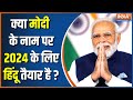 Election 2024: Do have Ram devotees have the remote for 2024?