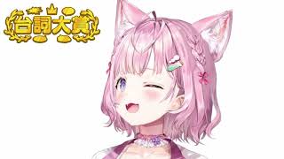 【朝koyo290台詞大賞 】口呦逐漸不對勁了【博衣小夜璃/博衣こより/hololive中文精華】