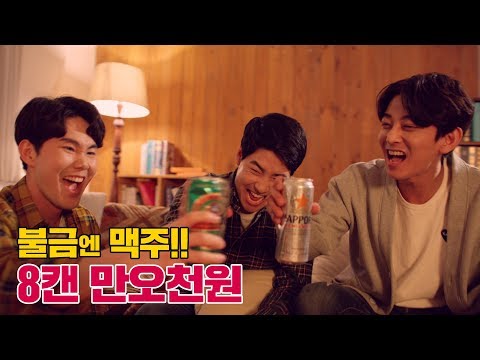 GS25 4월 매주 금요일엔 맥주 8캔 만오천원!