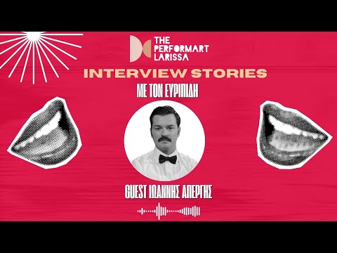 Ο Ιωάννης Απέργης στα INTERVIEW STORIES με τον Ευριπίδη | The performART_Larissa