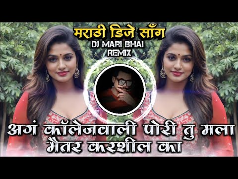 Aag College Wali Pori Tu Mala Maitar Karashil Ka Insta Trending Song Roadshow Remix DJ Mari Bhai