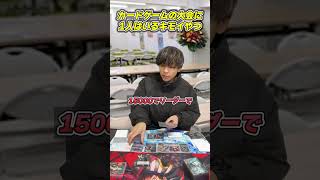 カードゲームの大会に1人はいるキモいやつ#ワンピースカード #遊戯王 #shorts
