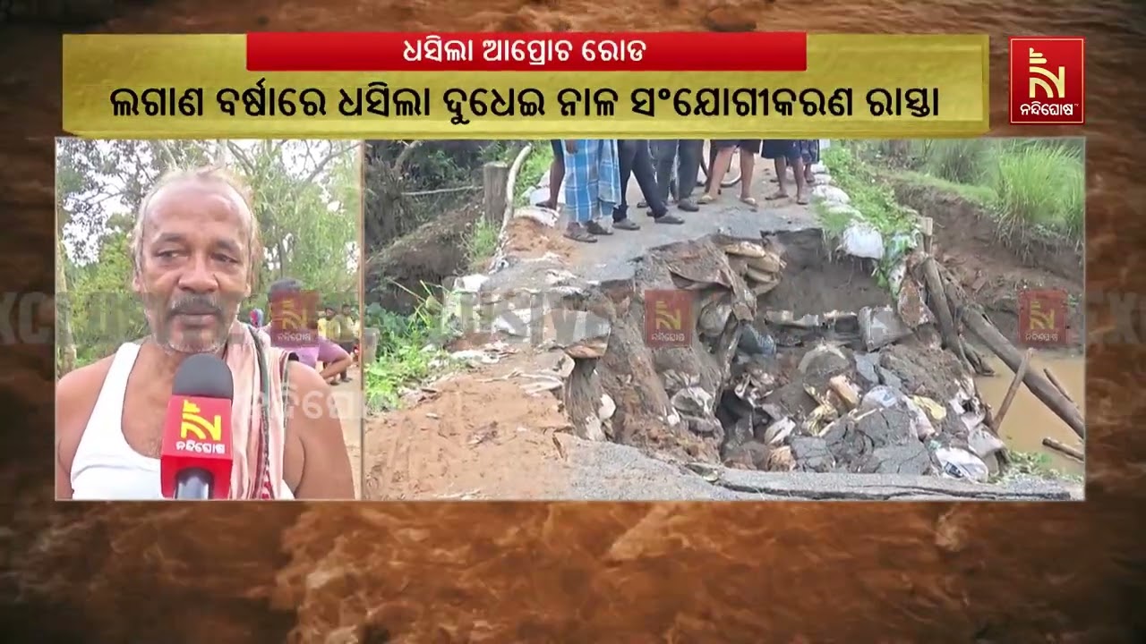 Heavy Rain Causes Road Collapse Near Dudhei Nala Bridge, Bringing Traffic to a Standstill