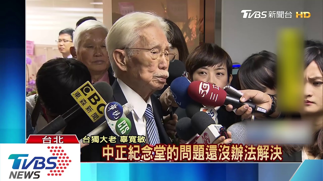 辜寬敏爆! 「賴清德有考慮過參選2020總統」