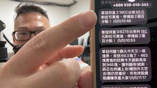 何丞唐【唐哥財經報】