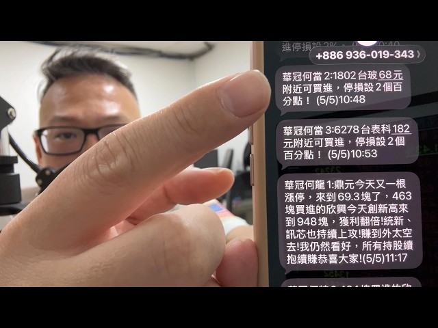何丞唐【唐哥財經報】