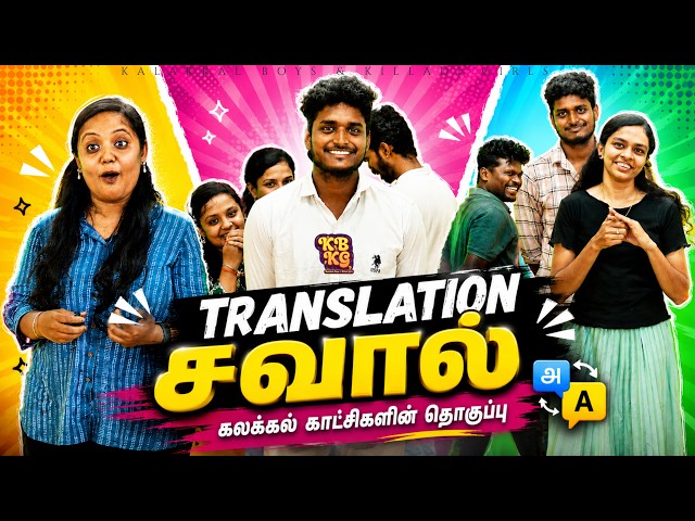 KBKG Team tries Tamil Translation CHallenge